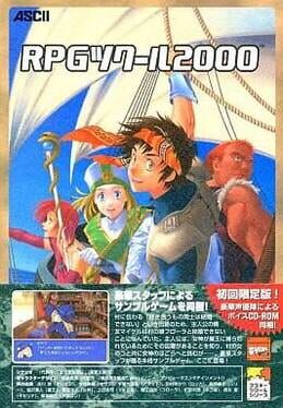 RPG Maker 2000 box